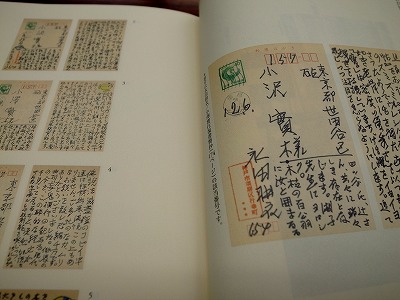 永田耕衣 : 森のことば、ことばの森