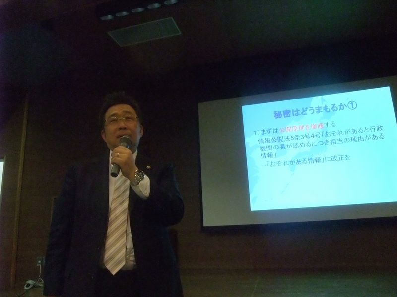 愛知県弁護士会で秘密保全法学習会開催_d0011701_1523053.jpg