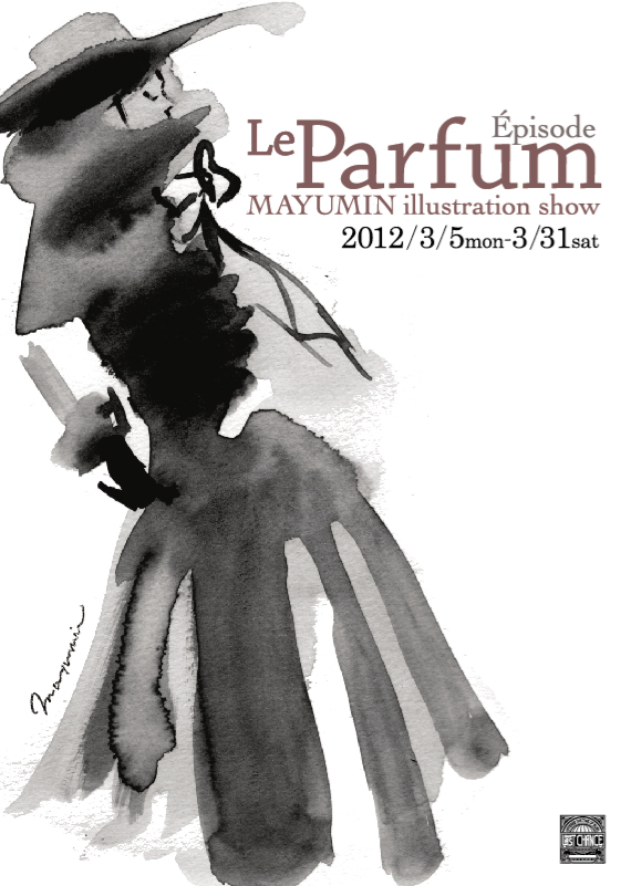 随時お知らせ 在廊日『Le Parfum Episode パルファンエピソード 』 @Bar Last Chance_f0172313_1822302.jpg