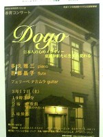 春宵Duo Live_b0212316_165645.jpg