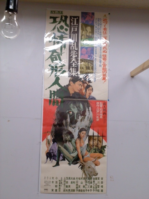 パノラマ島酒場開催迫る!_a0196732_0184130.jpg