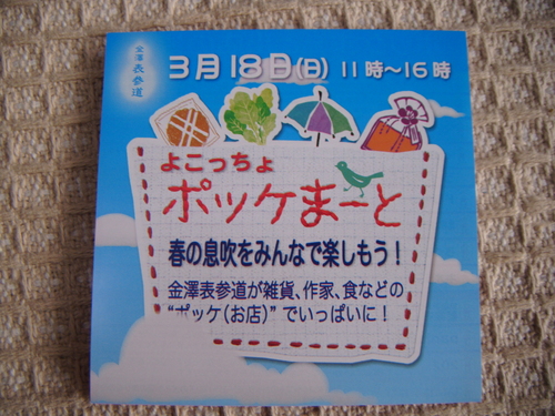 a0213742_1529625.jpg
