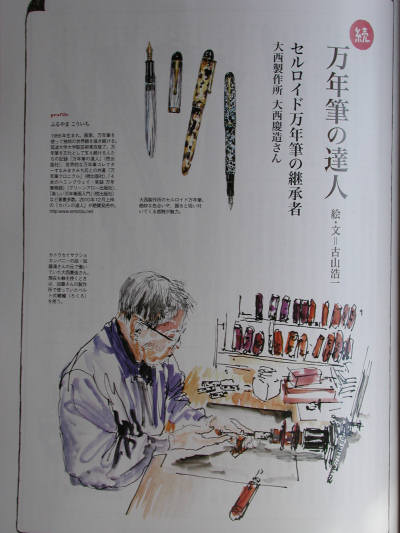 『趣味の文具箱vol.22』_e0200879_13433424.jpg