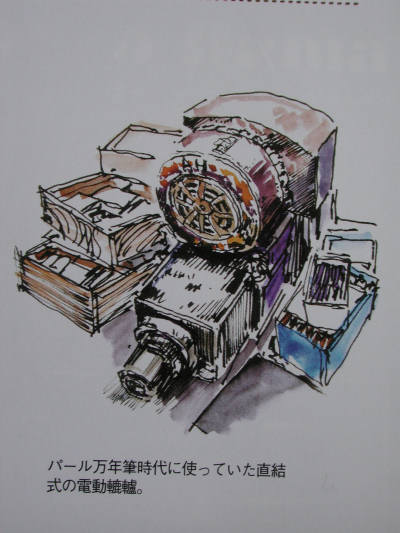 『趣味の文具箱vol.22』_e0200879_13435511.jpg