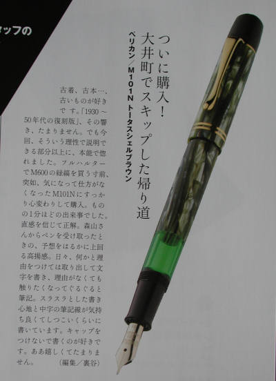 『趣味の文具箱vol.22』_e0200879_1345293.jpg