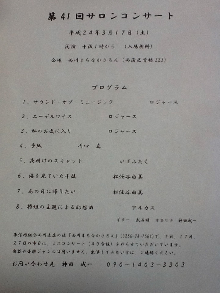 メジュ様到着! この週末は! そして詩集の紹介を。_e0046190_17132031.jpg
