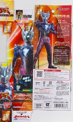 春のウルトラマン情報_d0141800_624533.jpg