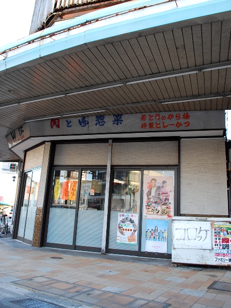 山作牛肉店のふくふく餃子_c0177814_1150635.jpg