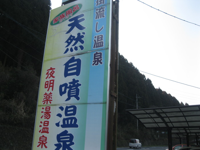 いざ「ぐりんぐりんびれっじ」日田に~♪_a0125419_962124.jpg