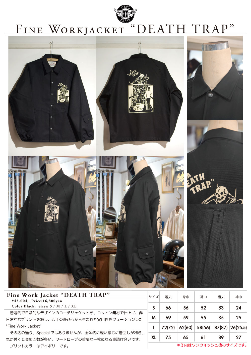 SIRANO BROS【Fine Work Jacket “DEATH TRAP”】¥16,800（tax in）_a0109830_14103581.jpg