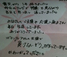 お礼のメッセージとプレゼントが届きました Funkyliner お礼のメッセージとプレゼントが届きました Funkyliner