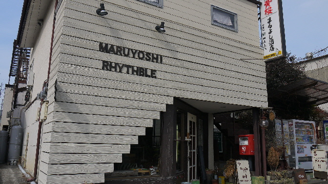 クッチーナ ベジターレ マルヨシ_e0227942_031752.jpg