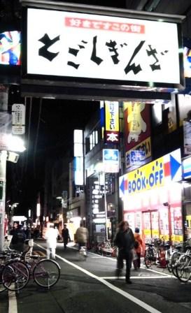ぶら~り商店街の旅_d0246243_1508.jpg