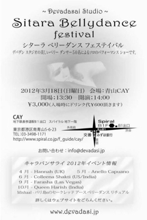 DEVADASI ~ Sitara Bellydance Festival @ CAY, Aoyama Spiral Bldg._e0142868_20375268.jpg