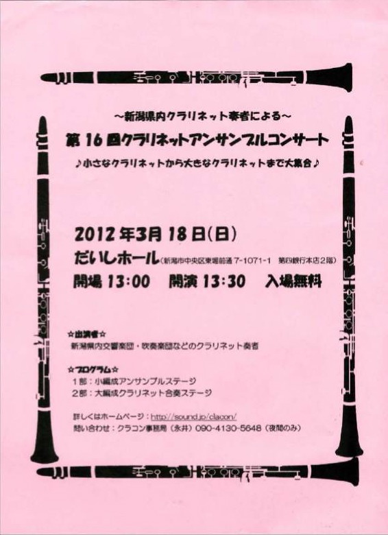 FRIDAYに! あらら! お子様には見せられない!_e0046190_10411324.jpg