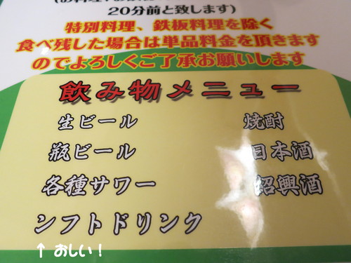 台湾料理 【 鴻福 】 食べログ 戸塚安行 東川口_b0200291_21553354.jpg