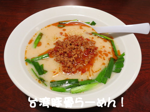 台湾料理 【 鴻福 】 食べログ 戸塚安行 東川口_b0200291_22151672.jpg