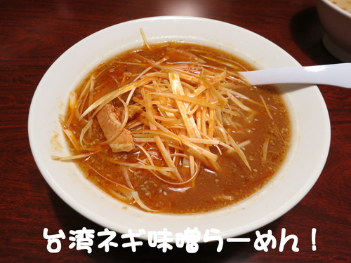 台湾料理 【 鴻福 】 食べログ 戸塚安行 東川口_b0200291_22192241.jpg