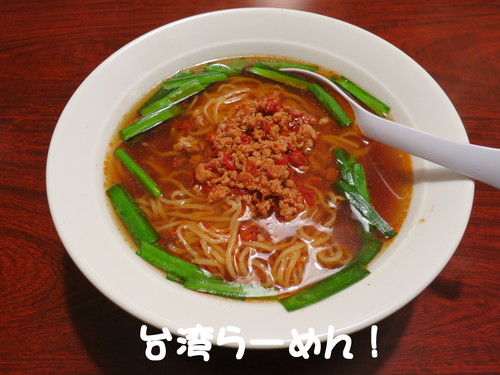 台湾料理 【 鴻福 】 食べログ 戸塚安行 東川口_b0200291_223029.jpg