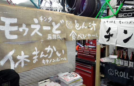 12.03.18(日) キャノンボール モウええど_a0062810_191854.jpg