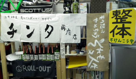 12.03.18(日) キャノンボール モウええど_a0062810_19201674.jpg