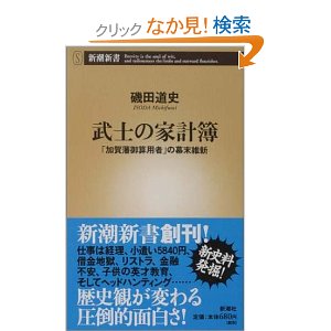 磯田先生さようなら!_c0018010_2054747.jpg