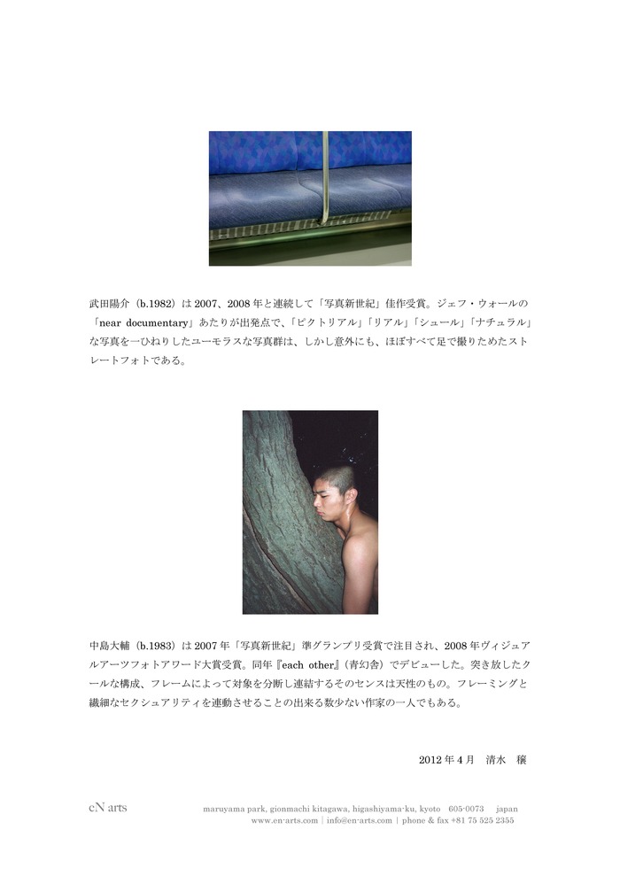 2012.04.06-04.29 SHOWCASE #1 curated by minoru shimizu_b0198041_1344279.jpg