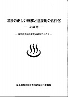 公式テキスト・記念110cmロングタオルの販売_e0183842_2311630.jpg