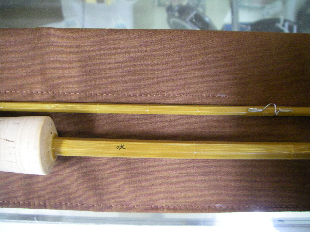 ” 沢の竹 ” 完成致しましたのです。_e0029256_17401735.jpg