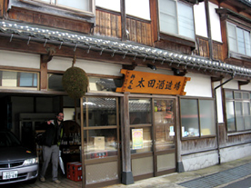 鳥取県若桜鉄道で行く窯元&蔵元の旅 其の四_b0153663_17241122.jpg