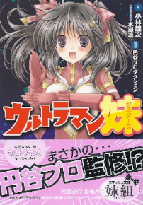 『ウルトラマンR/B/セレクト!絆のクリスタル』_e0033570_18124944.jpg