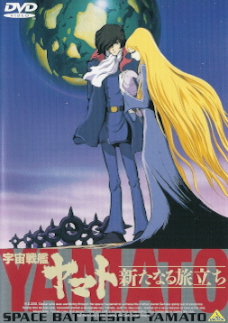 「ヤマト・スペシャル」_e0033570_2151661.jpg