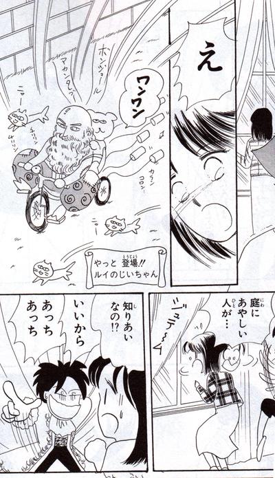 日曜マンガ博物館 １ 岡田あーみん アメ村マンガ研究所