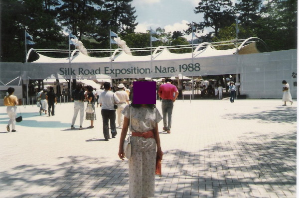 1988年　なら　シルクロード博覧会　in　奈良　on　1988-7-30_b0118987_1745885.jpg