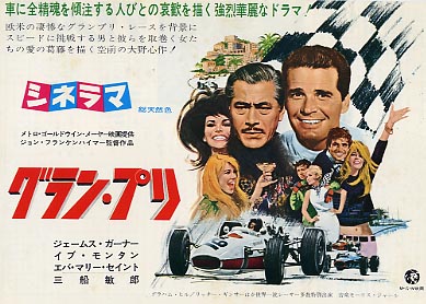 「グラン・プリ」　１９６６年 アメリカ １８０分_c0210087_21261194.jpg