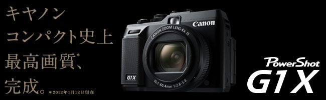Canon PowerShot G1 X : Vision42's photo garage Canon PowerShot G1 X : Vision42's photo garage