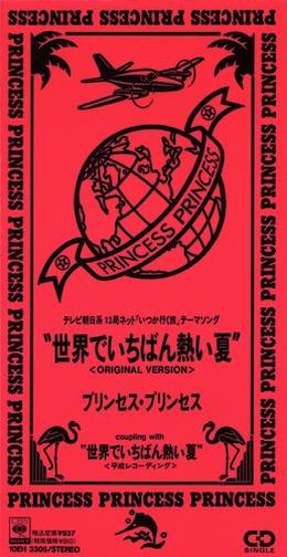 プリンセス・プリンセス 全作品_b0033699_18293252.jpg