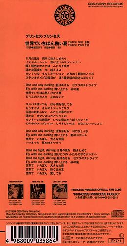 プリンセス・プリンセス 全作品_b0033699_18295647.jpg