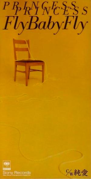 プリンセス・プリンセス 全作品_b0033699_2013048.jpg