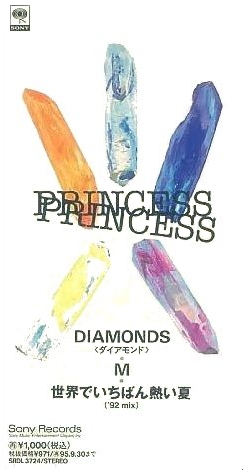 プリンセス・プリンセス 全作品_b0033699_20295084.jpg