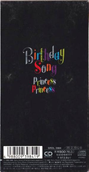 プリンセス・プリンセス 全作品_b0033699_2183860.jpg