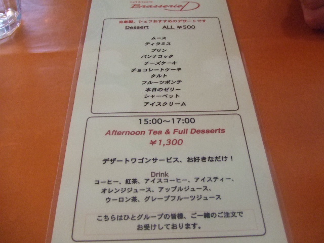 ホテルメッツかまくら大船 ブラッスリーD_f0076001_21102491.jpg