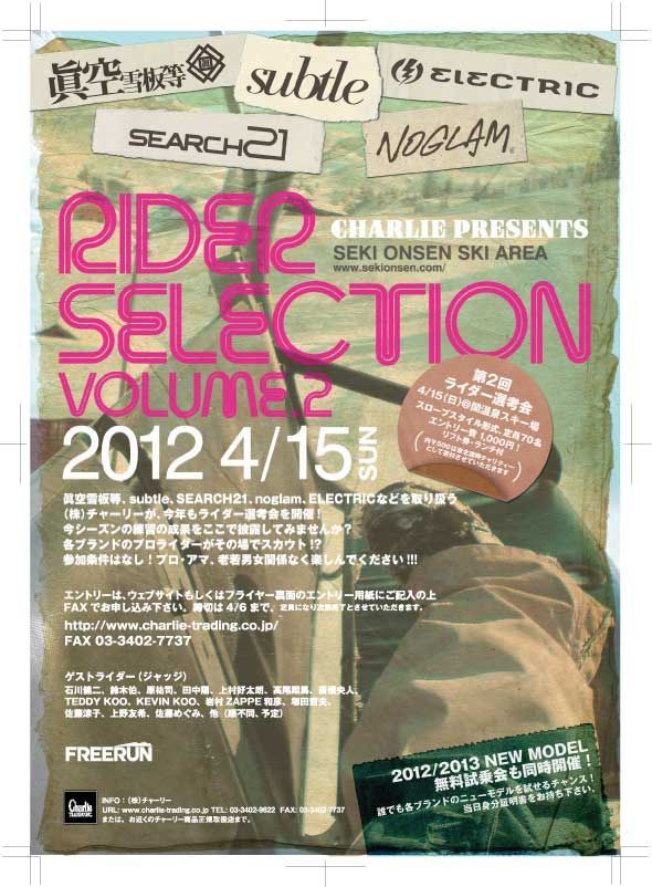 Charlie TRADING presents RIDERSELECTION vol.2  _b0121918_2314414.jpg