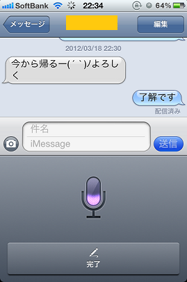 春  　siri　知ってますか？_e0202518_22564544.png