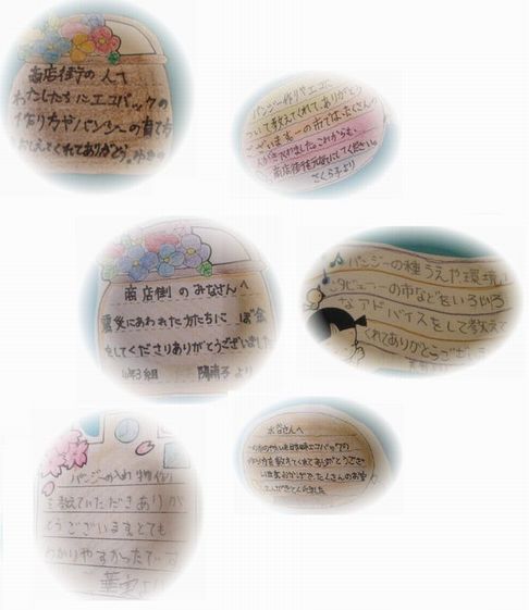 子供達からの贈りもの_b0093221_19415730.jpg