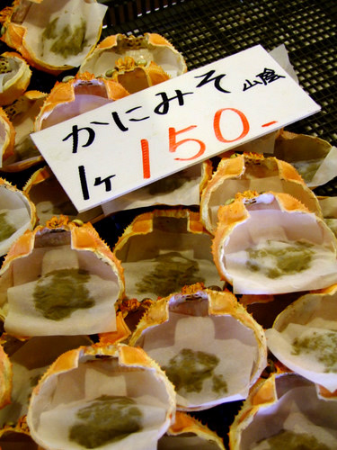 真冬の山陰を巡る旅12 鳥取 境港 水木しげるロードとお食事処 峰 じぶん日記 真冬の山陰を巡る旅12 鳥取 境港 水木しげるロードとお食事処 峰 じぶん日記