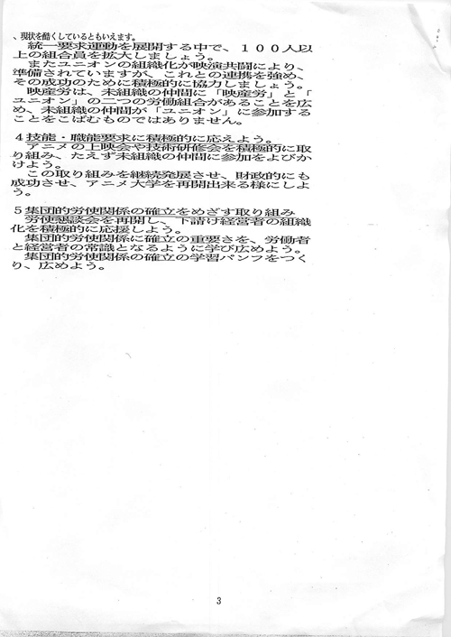 昔の資料から　「テレビアニメーション制作費引き上げ額について」_c0024539_10123054.jpg