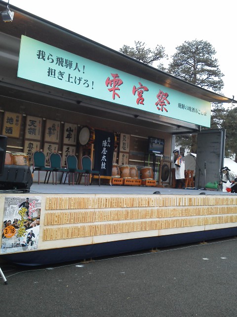 雫宮祭_a0047642_628424.jpg