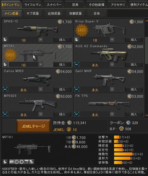 Alliance Of Valiant Arms のはじめ方 エミリアのネトゲ絵日記