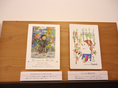 サノユカシ展、終了しました。_e0060555_11392192.jpg
